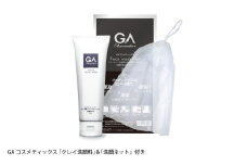 GAコスメティックス 「クレイ洗顔料」＆「洗顔ネット」付き