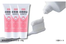 【3個セット】薬用重曹卵殻はみがき 120g