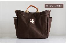 木の庄帆布 A4トートバッグ#58 ディープチョコ