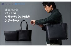 【藤巻百貨店】美麗で強固な2wayバッグ - クラッチバック付きレザートート