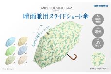 EMILY BURNINGHAM 晴雨兼用スライドショート傘 クライミングクレマチス