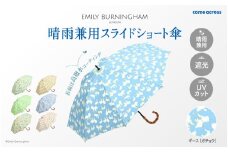 EMILY BURNINGHAM 晴雨兼用スライドショート傘 ギース（ガチョウ)