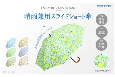 EMILY BURNINGHAM 晴雨兼用スライドショート傘 クインスウィズビー