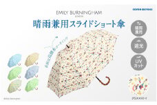EMILY BURNINGHAM 晴雨兼用スライドショート傘 クリスマストイ