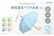 EMILY BURNINGHAM 晴雨兼用パゴダ長傘47cm ギース（ガチョウ）