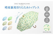 EMILY BURNINGHAM 晴雨兼用折りたたみトップレス クライミングクレマチス