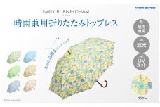 EMILY BURNINGHAM 晴雨兼用折りたたみトップレス フラワー（01）