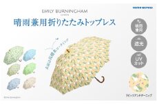 EMILY BURNINGHAM 晴雨兼用折りたたみトップレス ラビッツアンドターニップ