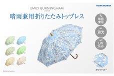 EMILY BURNINGHAM 晴雨兼用折りたたみトップレス ホワイトベリー