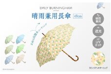 EMILY BURNINGHAM 晴雨兼用長傘47cm ラビッツアンドターニップ