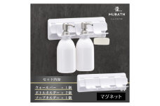 HUBATH PLUS マグネット式Bセット