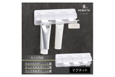HUBATH PLUS マグネット式Cセット