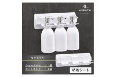 HUBATH PLUS 粘着シート式Aセット