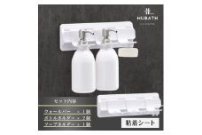 HUBATH PLUS 粘着シート式Bセット
