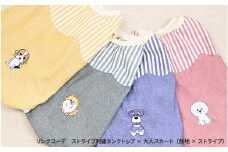 愛犬とリンクコーデ　ストライプ刺繍タンクトップ×大人スカート（無地×ストライプ）- 愛犬とお揃いの装いを楽しもう