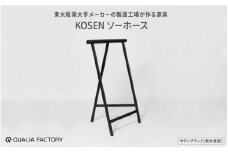 天板をのせると作業台やテーブルになるソーホース【KOSEN】(サテンブラック)