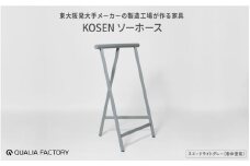 天板をのせると作業台やテーブルになるソーホース【KOSEN】(スエードライトグレー)