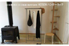 組立不要の一体型ハンガーラック【KOSEN】(スエードライトグレー)
