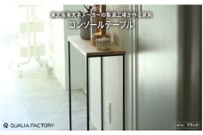 シンプルかつ上品なモダンデザインのコンソールテーブル(ブラック)