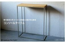 シンプルかつ上品なモダンデザインのコンソールテーブル(ベージュ)