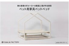 ペット用ベッド（サテンクリーム） - インテリアにも馴染むシンプルなデザイン 