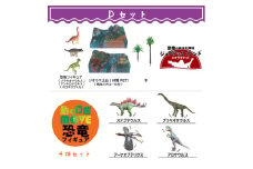 ＼大阪・関西万博2025出展／動く図鑑MOVEフィギュア＆ジオラマキット　スペシャルセット　Dセット