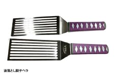 フライ返し・ステンレスターナー 油落とし餃子ヘラ 【刃物職人が追及してできた逸品】