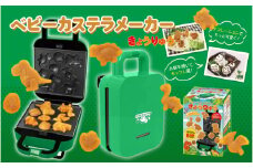 ベビーカステラメーカー(恐竜)