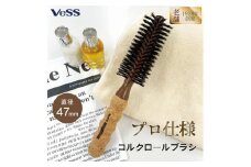 天然素材ロールブラシ中巻き47mm 12行。美髪ケアに最適な天然毛と天然木のヘアブラシです！