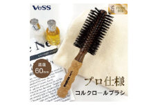 天然素材ロールブラシ太巻き60mm 14行。美髪ケアに最適な天然毛と天然木のヘアブラシです！
