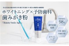 「BeautySmileAgio」ホワイトニング×予防歯科　歯磨き粉 - ドライマウス防止としてお口の中を乾燥から予防歯磨き粉です！