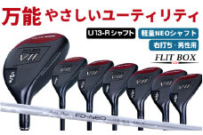 【右打ち・男性用】FLIT-BOX７　ユーティリティ：軽量シャフト　番手U13　シャフト硬さR（標準）：番手とシャフトの硬さを選べる標準シャフト - シリーズ40,000本突破！
