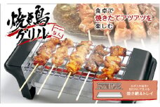 焼き鳥グリル - 自宅で簡単に本格焼き鳥が楽しめるコンパクトな焼き鳥器