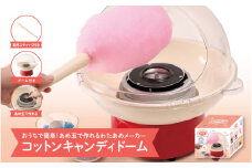 コットンキャンディドーム - 簡単に大きなわたあめが作れるわたあめメーカー