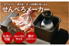 せんべろメーカー - お家で居酒屋気分！