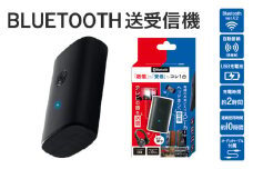 BLUETOOTH送受信機 TR-01 - 送信も受信もこれ1台