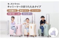 キッズトラベル キャリーケース折りたたみタイプ - 子供が乗れるキャリーケース（ラベンダー）