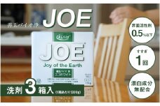 善玉バイオ浄　エコホワイト1.3kg箱×3箱セット - 衣類の黒ずみを防止する洗濯用洗剤