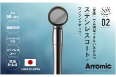 アラミック　シルクシャワーシリーズ02　スタイリッシュ - 美しいステンレスコートでデザインされたシャワーヘッド