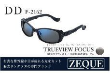 Zeque（ゼクー）偏光サングラス DD（ディーディー）F-2162 マットブラック / トゥルービューフォーカス（ブルーミラー） - スポーツから日常まで、スタイリッシュに目を守る。