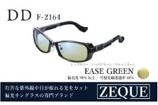 Zeque（ゼクー）偏光サングラス DD（ディーディー）F-2164 ガンメタル / イーズグリーン（ブルーミラー） - スポーツから日常まで、スタイリッシュに目を守る。