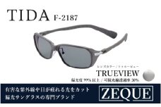 Zeque（ゼクー）偏光サングラス TIDA（ティーダ）F-2187 グレージュ / トゥルービュー - スポーツから日常まで、スタイリッシュに目を守る。