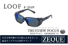 Zeque（ゼクー）偏光サングラス LOOF（ルーフ）F-2049 マットブラック / トゥルービューフォーカス（ブルーミラー） - スポーツから日常まで、スタイリッシュに目を守る。