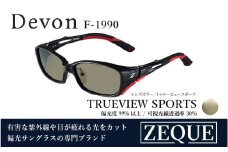 Zeque（ゼクー）偏光サングラス Devon（デヴォン）F-1990 マットブラック&レッド / トゥルービュースポーツ - スポーツから日常まで、スタイリッシュに目を守る。