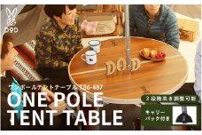【DOD】ワンポールテントテーブル（TB6-487） - みんなで囲める大型テーブル