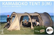 【DOD】カマボコテント 3M（T5-689-TN） - 広いリビングを備えた2ルーム型トンネルテント