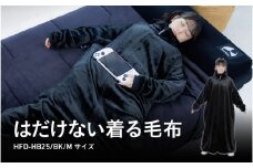 【Bauhutte】はだけない着る毛布（HFD-HB25-M-BK） - どれだけ動いてもはだけない着る毛布
