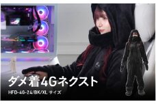 【Bauhutte】ダメ着4Gネクスト（HFD-4G-24-XL-BK） - 全身をぬくもりで包み込むゲーミング着る毛布