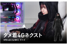 【Bauhutte】ダメ着4Gネクスト（HFD-4G-24-L-BK） - 全身をぬくもりで包み込むゲーミング着る毛布