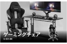 【Bauhutte】ゲーミングチェア（G-551-BK） - ゲーミングチェアの新たなスタンダードモデル